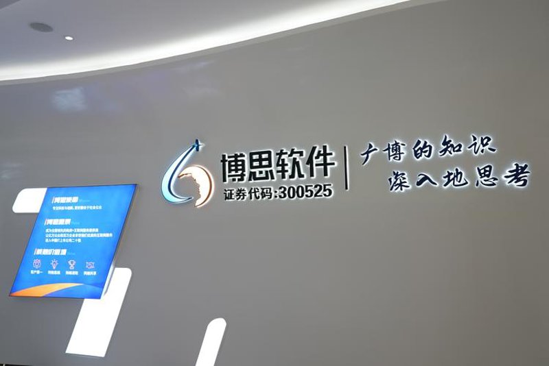 企业信息化的应用与变革——以某连锁零售企业为例